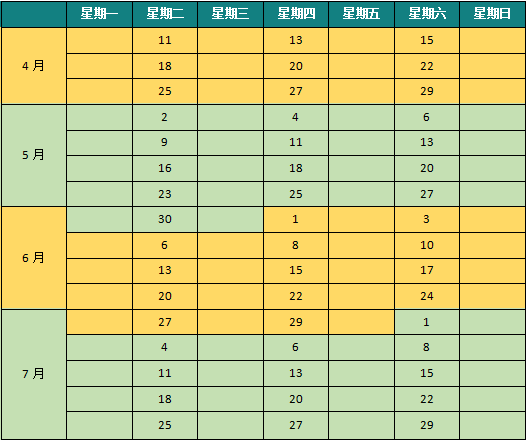 1682061372913759.png 計(jì)劃表.png